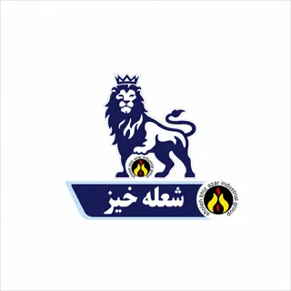 نمایندگی شعله خیز آذر در تبریز