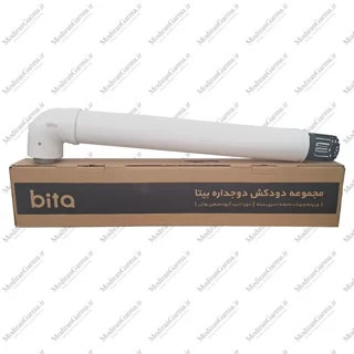 دودکش دوجداره بیتا (بوتان)